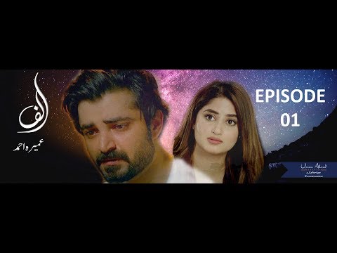 Alif by Umera Ahmed Episode 1 Complete