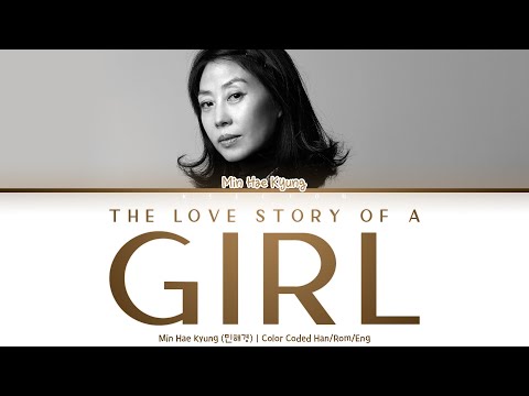 Min Hae Kyung (민해경) - The Love Story of a Girl (어느 소녀의 사랑 이야기) [Color Coded Lyrics Han/Rom/Eng]