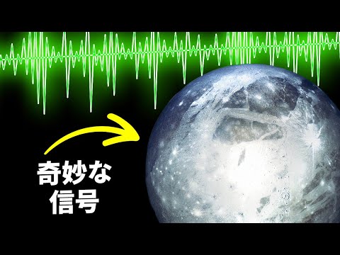 木星からの信号:研究者らは画期的な起源を疑う
