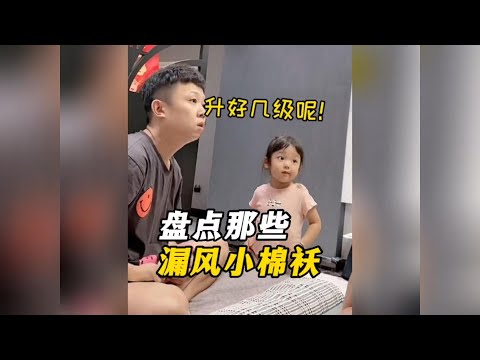 漏風