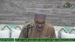 67 Dr. Ayman Al-Hajjar – The "Ma'lul" (Defective) Hadith (Tadrib al-Rawi) (Sahat Al-Dah)