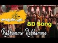 8D Song Rakkammo Rakkamma Bass Boosted 8D BASS BOOSTER SOUND BEAST KING