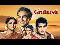 Ashok Kumar की जबरदस्त हिंदी मूवी Grahasti 1963 ग्रहस�
