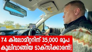 Sancharam | Iceland - 12 | Santhosh George Kulangara | Safari TV