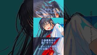 【歌ってみた】 にわかには信じがたいものです #なとり #cover #歌ってみた #shorts