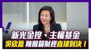 [討論] 吳欣盈：我們是本土政黨，KMT是中國來的