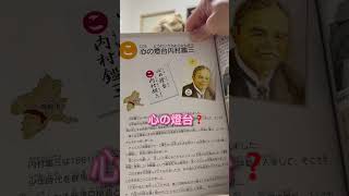 群馬県民は上毛かるたを全て暗記しているらしい…