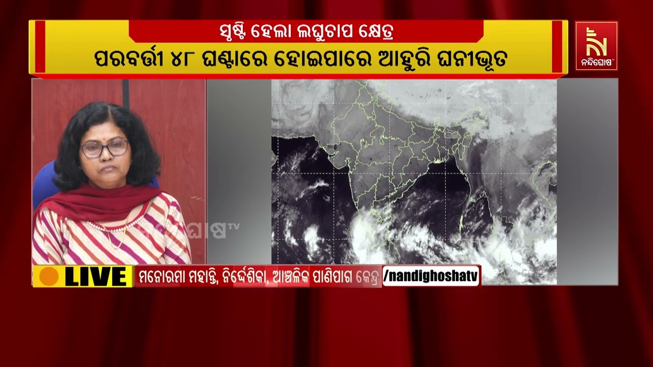 IMD Odisha Weather Forecast: Low-Pressure Far from the Coast, No Rain Likely for 7 Days