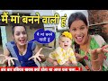 मैं मां बनने वाली हूं Ruptaravlogs ️ ️