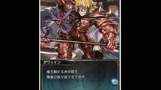 グラブル 290 やっぱり好きになれない仮面ノ男 ガウェイン 最終上限解放エピソード 刻まれた呪いは 紹介 تنزيل الموسيقى Mp3 مجانا グラブル 290 やっぱり好きになれない仮面ノ男 ガウェイン 最終上限解放エピソード 刻まれた呪いは 紹介 تنزيل الموسيقى Mp3 مجانا