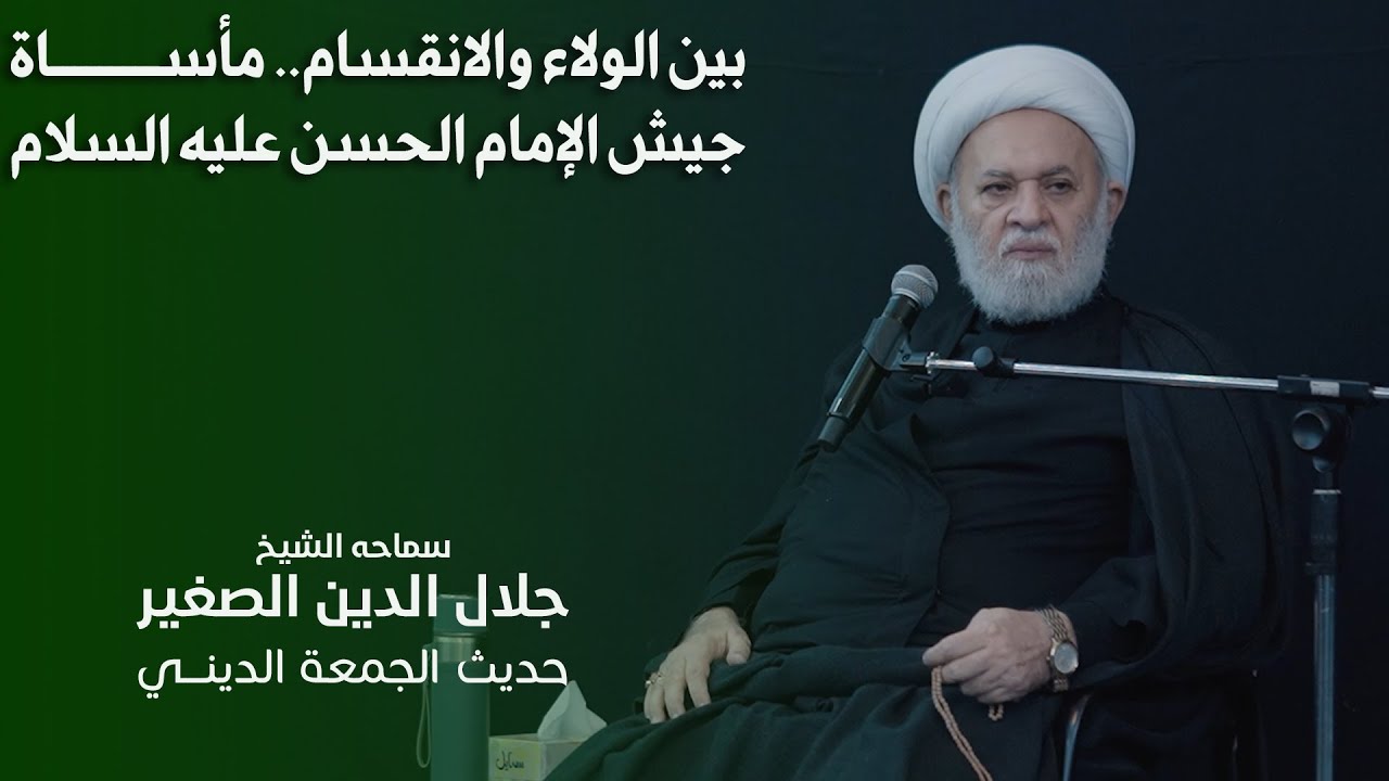 بين الولاء والانقسام.. مأساة جيش الإمام الحسن عليه السلام