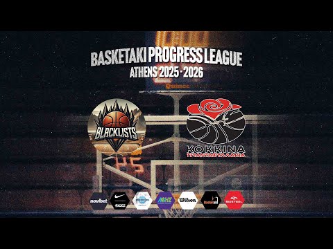 Basketaki The League - Blacklists Vs Κόκκινα Τριανταφυλλάκια (25/10/2025)