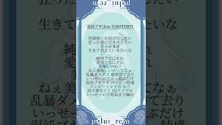 - 【 #混沌ブギ /Jon-YAKITORIY 】現役女子高生歌い手が#アカペラ で#歌ってみた