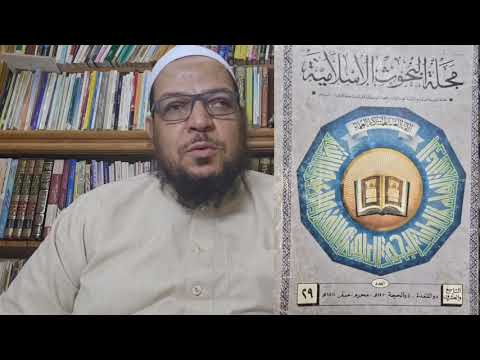 الجواب عن شبهة التجسيم في مناظرة ابن شمس مع الإمامي