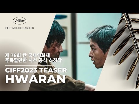 ᴄᴀᴘ🅴🅹 화란 예고 HWARAN (HOPELESS) TEASER thumnail