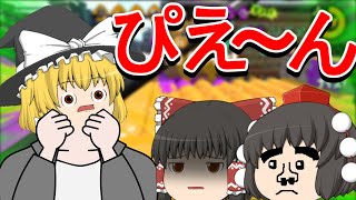 【スプラトゥーン2】新年1発目は大人しく真面目にチャージャーで遊びます【ゆっくり実況】