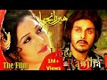 HEER RANJHA The Film Zaria Butt Ahsan Khan Musical Romance