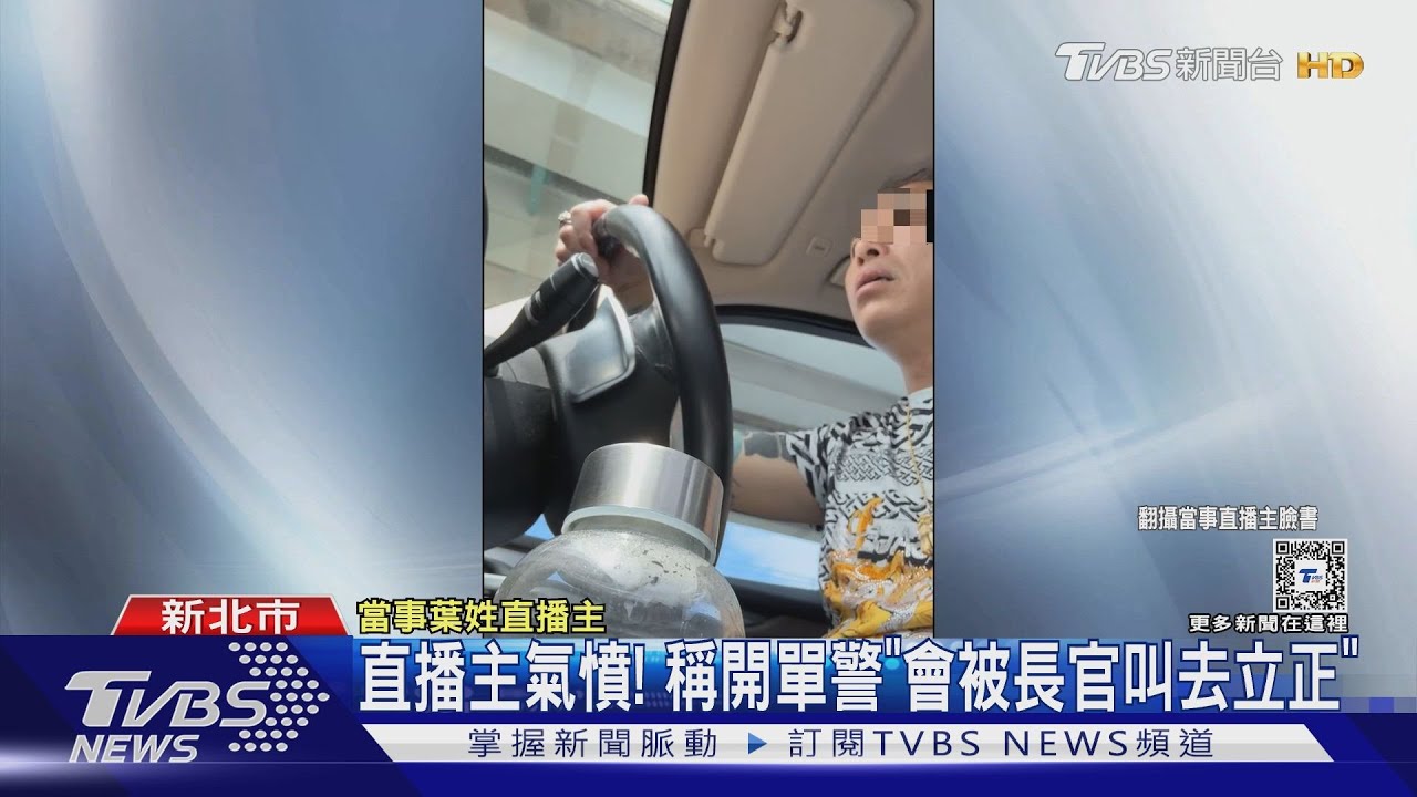 狂跳針喊「沒違法」直播主挨罰 仍無照上路