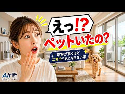 えっ、ペットいたの？
