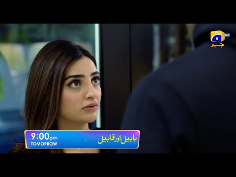 Habil Aur Qabil Episode 17 Promo | Tomorrow at 9:00 PM only on Har Pal Geo