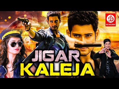 Jigar Kaleja - Full Length Movie |  Mahesh Babu | Anushka Shetty
