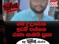 balumgala-10-08-2018