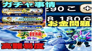 【ドラクエウォーク】無課金ユーザー・ライトユーザーが上級職が来るまでにやること【DQW】
