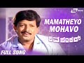 Mamatheyo Mohavo Sung By SPB Shiv Shankar Kannada Full HD Video Song
