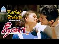 Dheena Tamil Movie Songs Kadhal Website Video Song Ajith Laila Shankar Mahadevan Yuvan