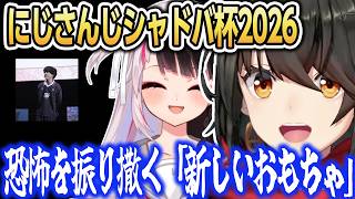 【にじシャドバ杯 】恐怖を振り撒く「新しいおもちゃ」【にじさんじ/ましろ/切り抜き】