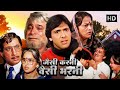 पोते ने सिखाया अपने माँ बाप को सबक दाद�