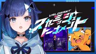 【VALORANT】スカーミッシュトーナメント / xnfriさん、ズズ #RiotGamesONE【ぶいすぽっ！ / 紡木こかげ】