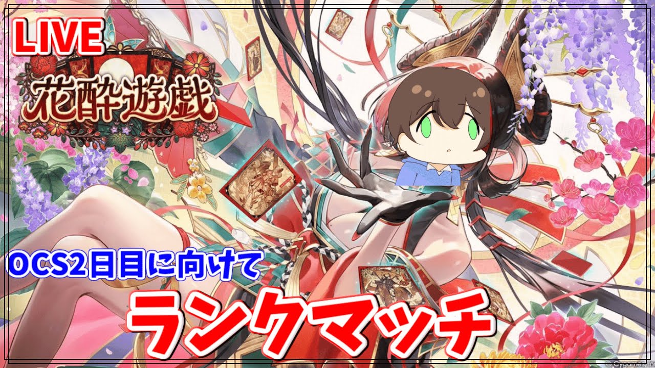 【シャドバWB】雑談しながらOCSのDay２に向けて