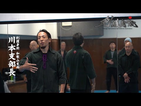 【剣護身術和歌山支部・紹介MOVIE🎦】#剣護身術 #和歌山護身術 #護身術#和歌山習い事 #防犯 #身を守る #女性の為の護身術 #日本武術#剣術