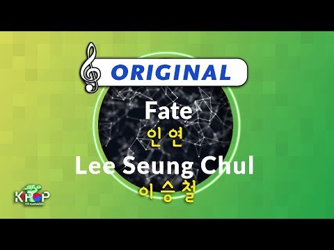 [KPOP MR 노래방] 인연 - 이승철 (Origin Ver.)ㆍFate - Lee Seung Chul
