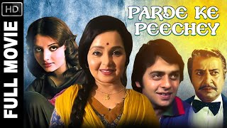 Download lagu Parde Ke Peechey - 1971 - परदे के पीछे l Bollywood Superhit Hit Movie l Vinod Mehra , Pran , Yogeeta mp3
