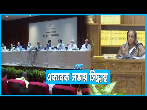 ডলার সাশ্রয়ে টেলিটকের ফাইভ-জি প্রকল্প স্থগিত | ETV News