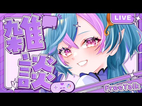 【振り返りと雑談】V学祭お疲れさまでしたー!【#Vtuber / #旭乃アクア】