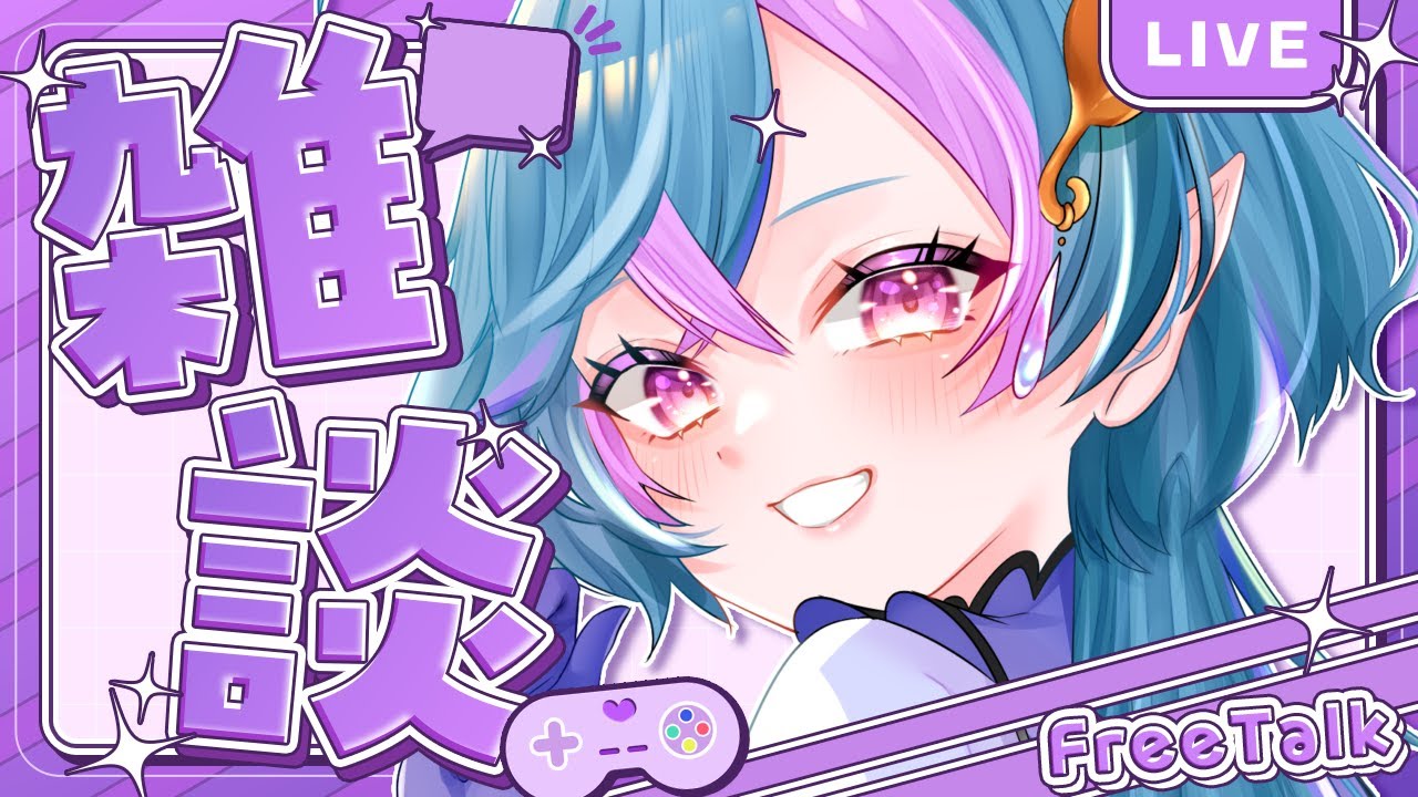 【振り返りと雑談】V学祭お疲れさまでしたー!【#Vtuber / #旭乃アクア】