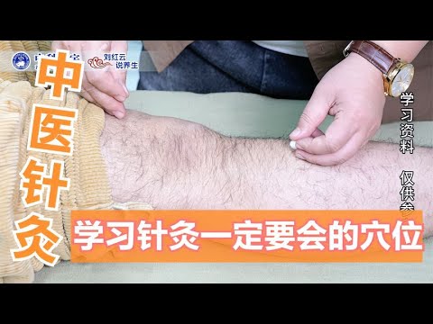 解穴