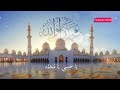 Ya Nabi Salam Alaika يا نبي سلام عليك | Halim Ahmad