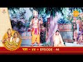 रामायण EP 44 रावण का सीताजी को भयभीत करना 