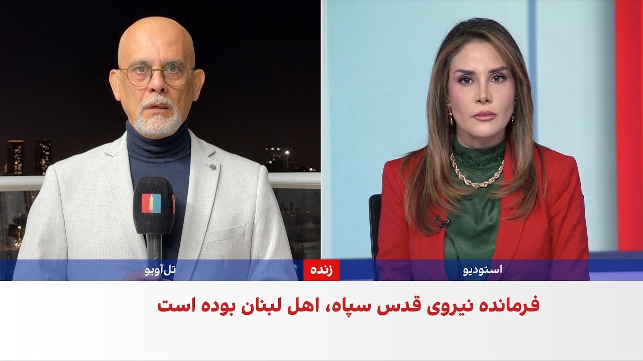 ارتش اسرائیل از هدف قرار دادن فرمانده نیروی قدس سپاه پاسداران در جنوب لبنان خ