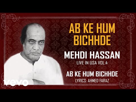 Ab Ke Hum Bichhde - Mehdi Hassan | Official Audio Song