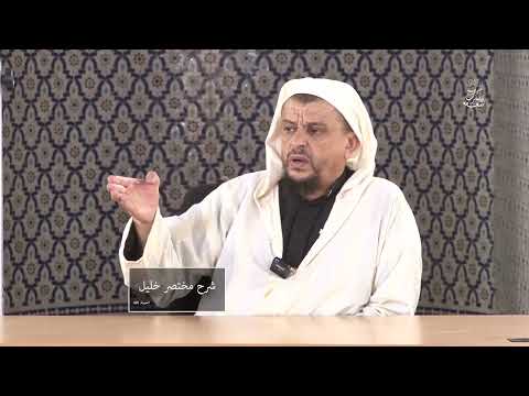 كتاب الحج - الاستئجار عل الحج - تتمة  // شرح مختصر خليل [408]