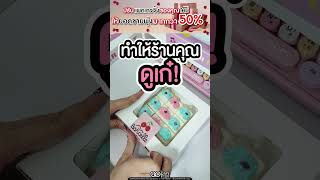 เคล็ดลับสติกเกอร์เชอร์รี่