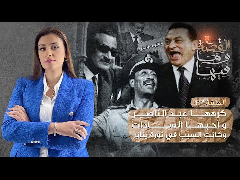 القصة و ما فيها موسم ٣ح1 الشعراوى