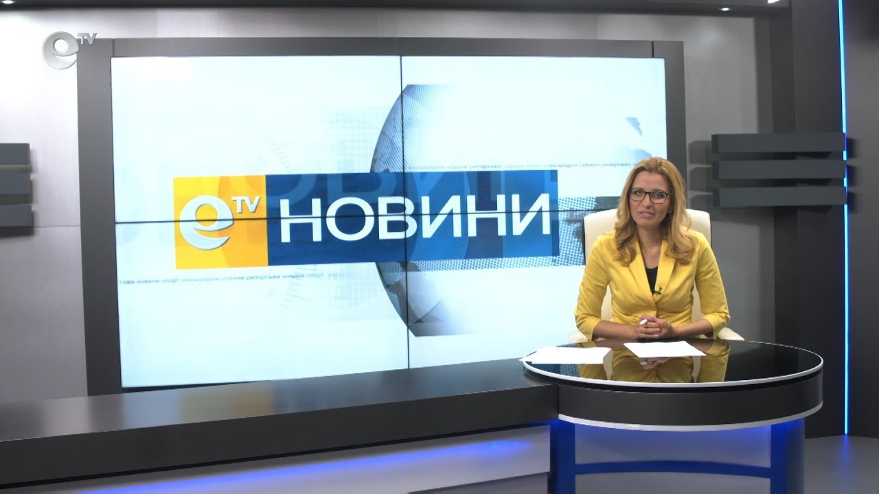 Новини 14 05 2019