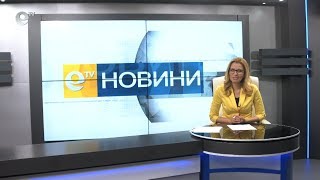 Новини 14 05 2019