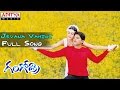 Jevana Vahini Full Song Gangothri Allu Arjun M M Keeravani Hits Aditya Music